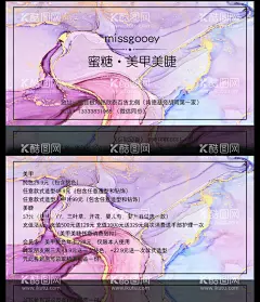 韩式美甲美睫  - 源文件下载【酷图网】韩式美甲,美甲海报,美甲卡片,美睫海报,美睫卡片,半永久海报,美容海报,半永久展架,大理石纹,美容名片,高档名片,ins风卡片,奢华卡片,