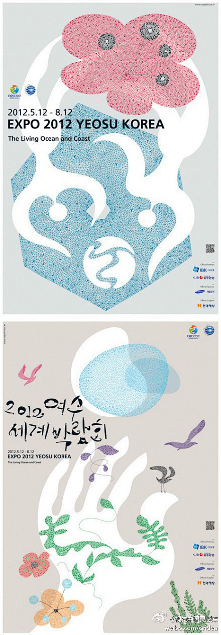 2012韩国丽水世界博览会宣传海报(44...