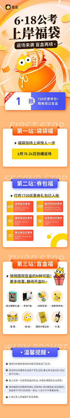 settin采集到落地页1