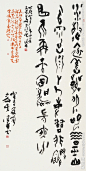 甲骨文书法