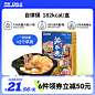 初吉日式关东煮方便速食懒人即食品自煮夜宵小火锅自律锅美食-tmall.com天猫