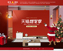 JackeyIove采集到双旦