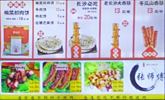 奀1采集到灯牌贴图