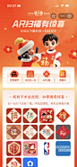 支付宝集五福