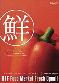 张熙玥采集到日本海报