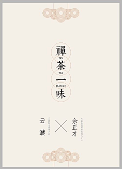 yangyutou99采集到平面-字标组合