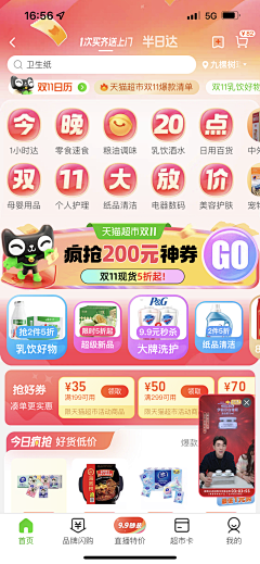 你是海中月眼前人采集到UI-节日皮肤
