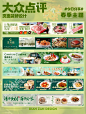 春季｜大众点评店铺装修设计 - 小红书