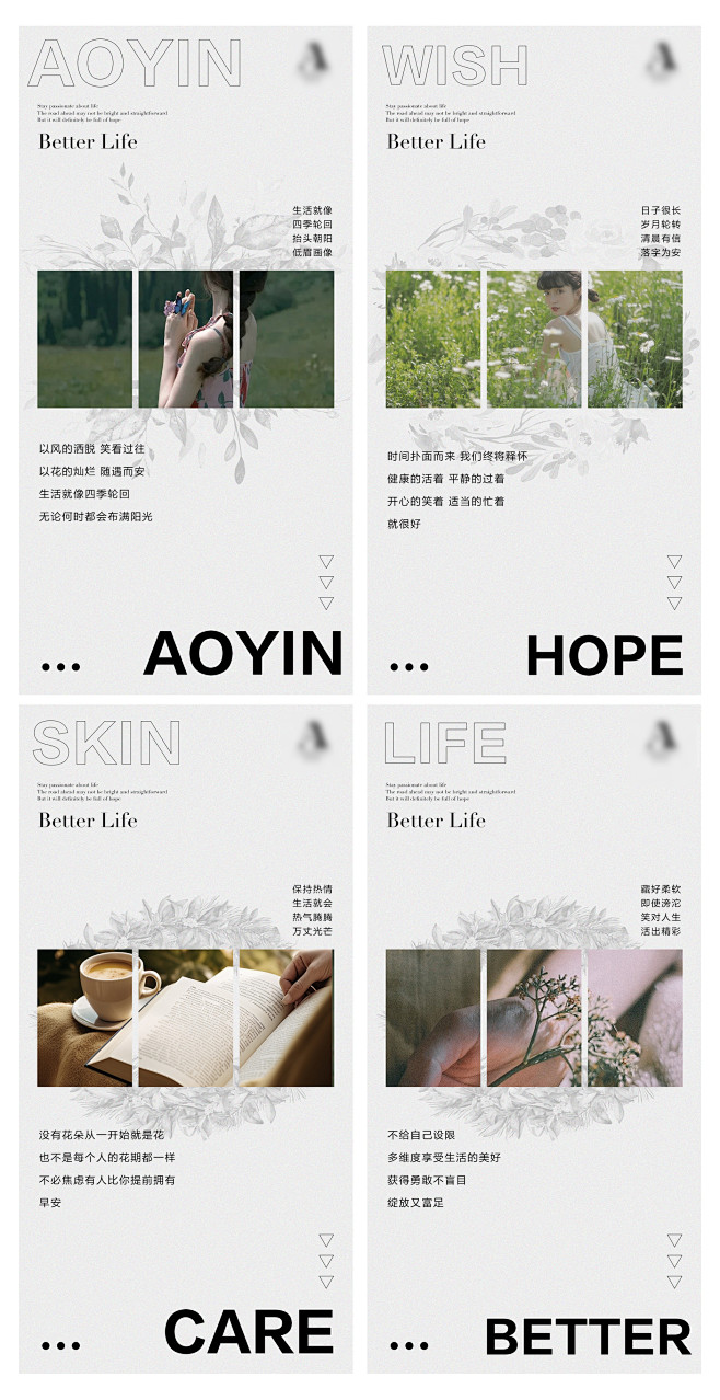 美业早安海报-志设网-zs9.com