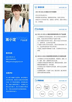 企业人员求职自我介绍个人简历简约商务简历