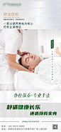 推拿按摩海报-源文件