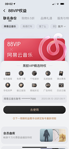 云兮-3-采集到APP-卡片/瓷片/金刚区