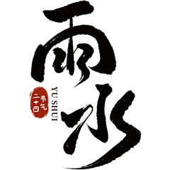 阿鹓采集到素材