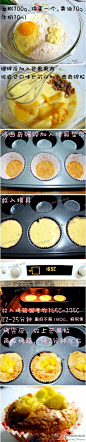  

厦门吃喝玩乐爆料圈：#美食DIY#【DIY芒果cupcake】一直就很喜欢Cupcake，也很喜欢芒果的味道，爱吃芒果的童鞋有么？ 



