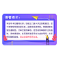 温馨提示图