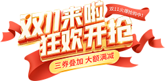 从来如此便是宝贝采集到活动页面