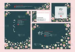 矢量插图-日本风格的樱花设计模板。