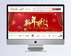 红色舞台背景|背景,舞台背景,红色舞台,红色背景,新春背景,春节背景,元旦背景,晚会背景,淘宝背景,烟花,礼花,帷幕,开幕,海报Banner,春节,过年,中国风,中国风/复古,背景图