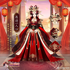 tc12采集到熹妃Q传