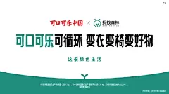 最近，如果你路过北京、上海、杭州等城市的一些地铁站，有机会遇到这样一组醒目的户外海报：

凑近看的话，会发现每一张上面，都用「藏头诗」的写法来写了一句文案。

文案里既融入可品牌的名字，也带出了品牌所正在践行的环保场景。

比如喜茶的是「喜欢用自己的杯子喝茶」，哈啰出行的是「哈哈哈哈骑单车上班啰」。

这组海报由蚂蚁森林联合 20+ 倡导绿色生活的品牌一起发布，鼓励人们在日常生活里去践行绿色的生活方式。