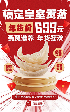 2yYY9Lzg采集到首页海报