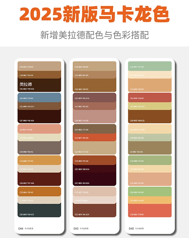 2025莫兰迪色卡CMYK四色色卡色板卡样板卡高级灰配色马卡龙色系-淘宝网-花瓣网