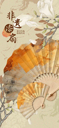 Remy11采集到Q-漆扇