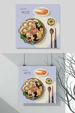 海鲜手绘美食插画
