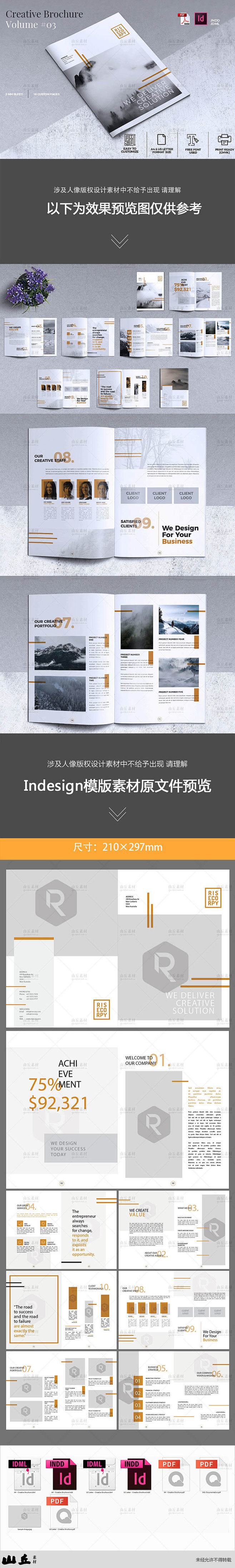创意名山风景旅游杂志画册InDesign...