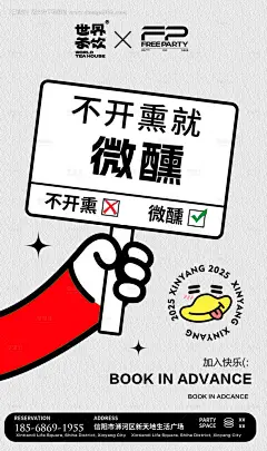 源文件下载【酒吧预约酒馆预订邀约海报】编号：88820028632693443