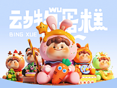 SissiMei采集到手绘插画illustratorC4D