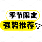 通用箭头醒目大字主副标题鼠标箭头符号标题文字