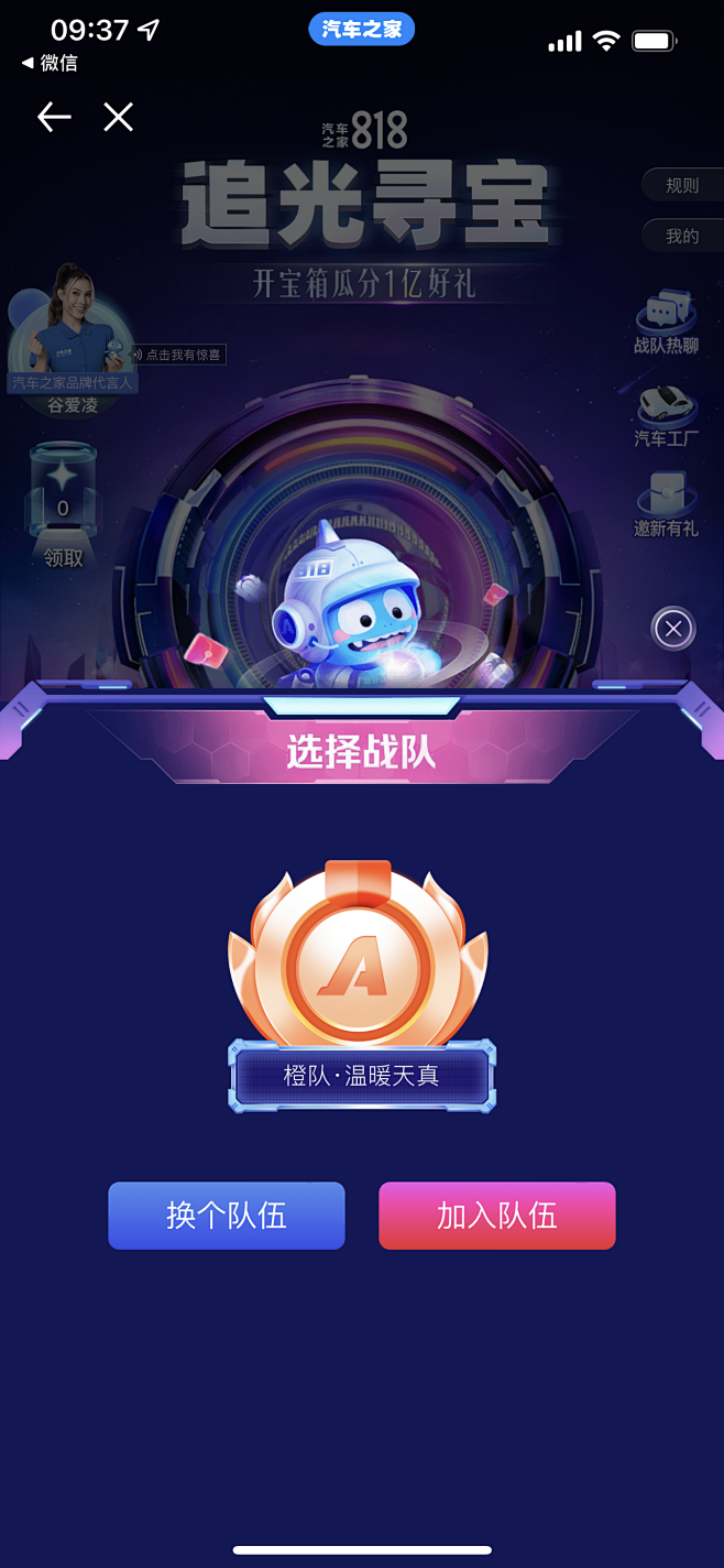 汽车之家