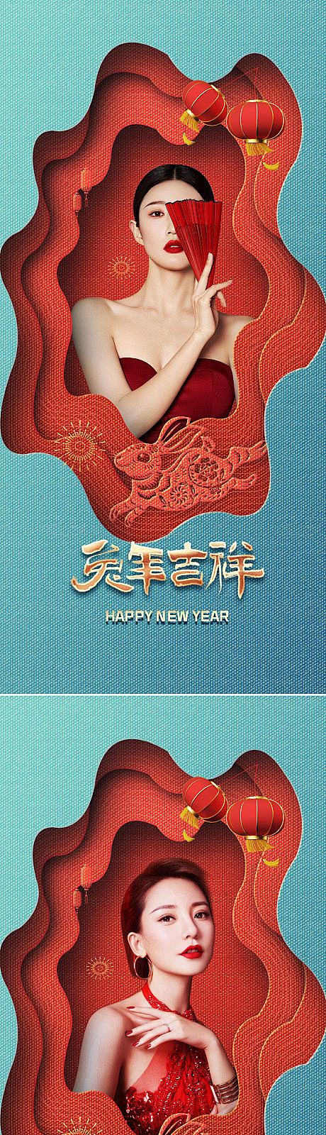 医美兔年新年海报 -源文件