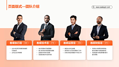 莫名了采集到工作—人物板式
