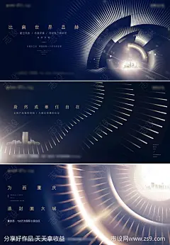 房地产海报 -源文件-志设网-zs9.com