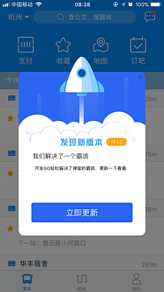 Aiuing7采集到APP设计参考_浮层控件