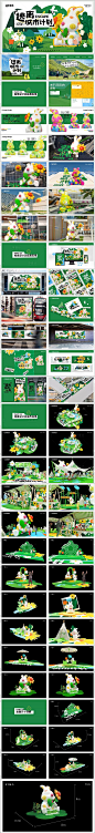 花田喜市·逃离城市露营活动PPT-源文件