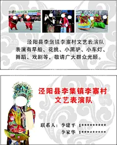 文艺汇演名片  - 源文件下载【酷图网】文艺汇演名片,图片,表演队名片,祥云,唱戏名片