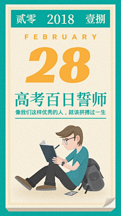 易图设计工具采集到日签