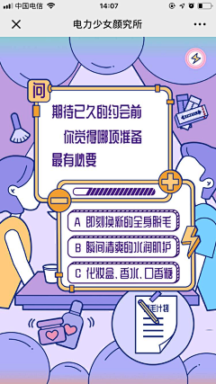 滑稽树上滑稽果采集到APP活动页 卡通风