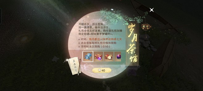 一梦江湖2.0-国风游戏界面