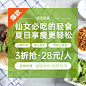 餐饮吃喝玩乐小程序主图图标