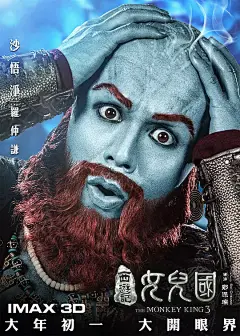 西游记女儿国 海报
