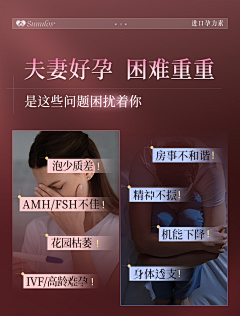 小张想退休采集到保健品主图