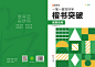 间架结构