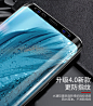 中歌三星S8钢化膜水凝膜S8+全屏覆盖3D曲面S8plus高清原装手机膜-tmall.com天猫