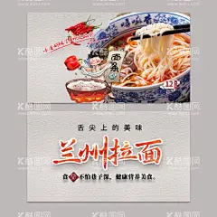 兰州拉面  - 源文件下载【酷图网】兰州拉面,外卖卡,菜单,价目表,广告,红底海报,价格单,名片,拉面,设计,PSD分层素材