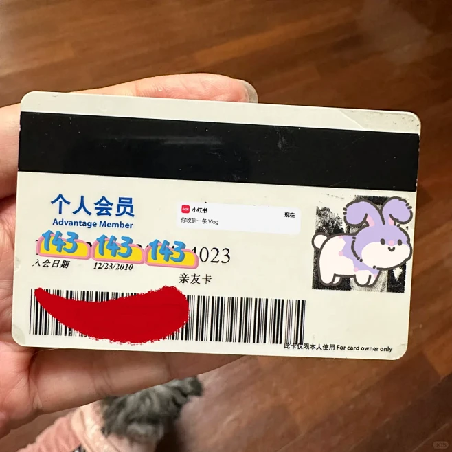 13年前的山姆会员卡 - 小红书