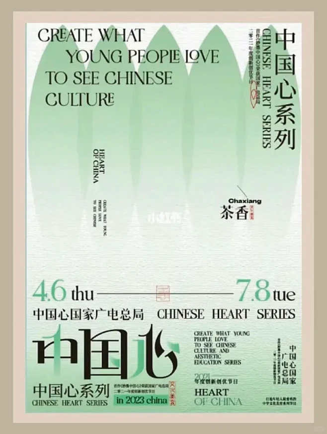 新中式海报设计|东方美学|版式设计-花瓣网